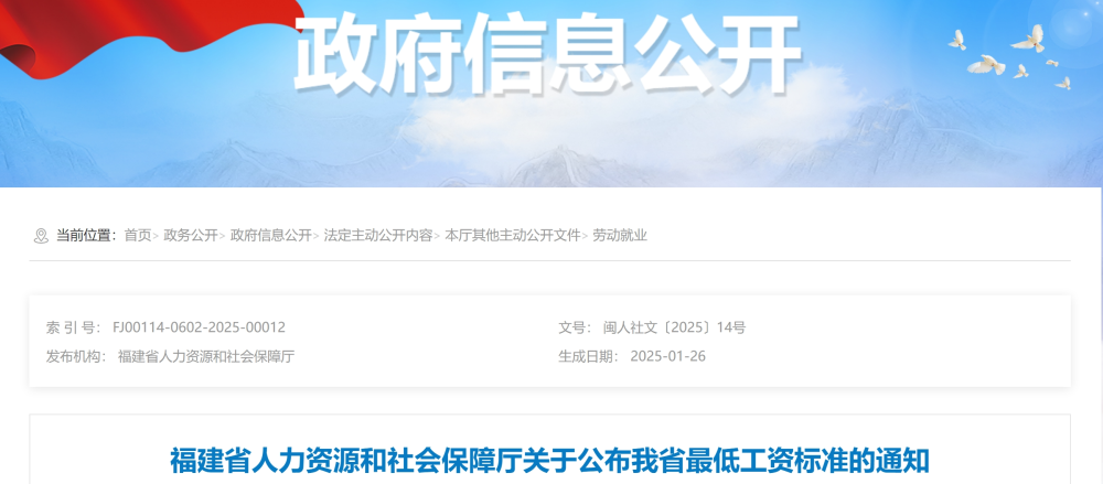 最低工資“普調(diào)”！9月1日起執(zhí)行