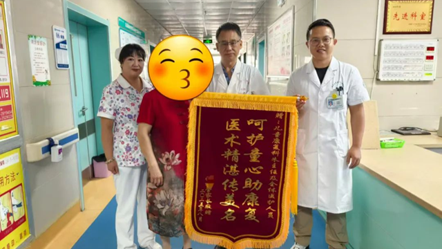  駐馬店市第一人民醫(yī)院：一面錦旗一份信賴，見證特殊兒童的成長(zhǎng)蛻變