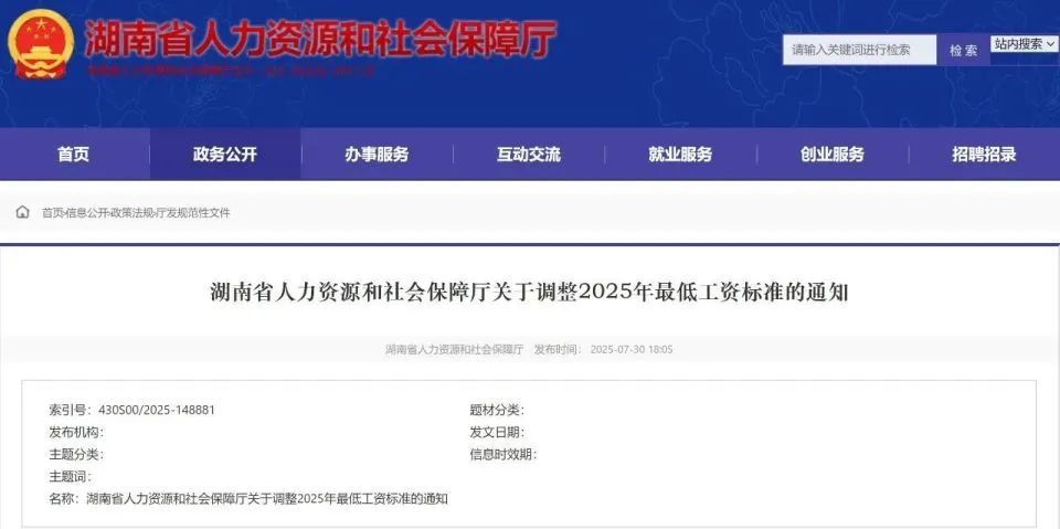 最低工資“普調(diào)”！9月1日起執(zhí)行