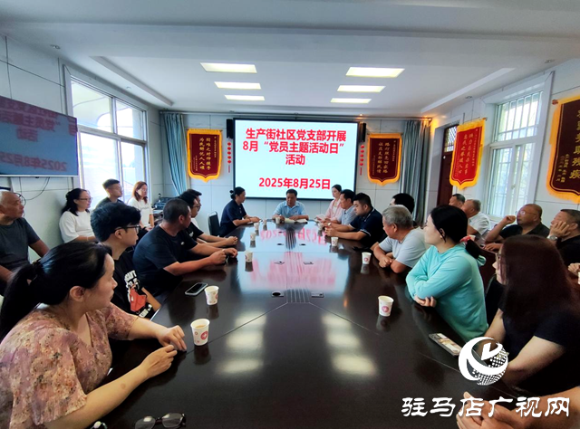 確山縣生產街社區(qū)“傳承紅色基因 汲取奮進力量”