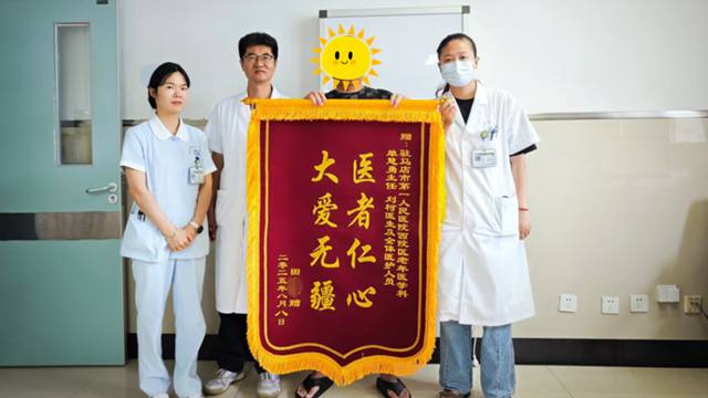  駐馬店市第一人民醫(yī)院：錦旗背后的感動，一位糖尿病患者的真情告白