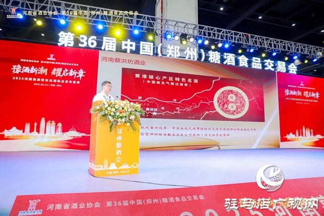 蔡洪坊·鑒賞亮相第36屆中國(guó)（鄭州）糖酒食品交易會(huì)