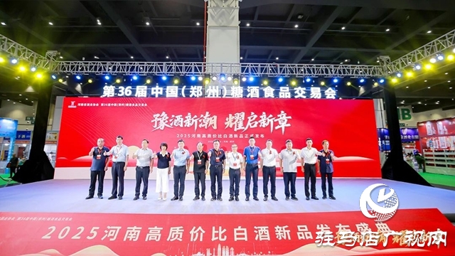 蔡洪坊·鑒賞亮相第36屆中國(guó)（鄭州）糖酒食品交易會(huì)