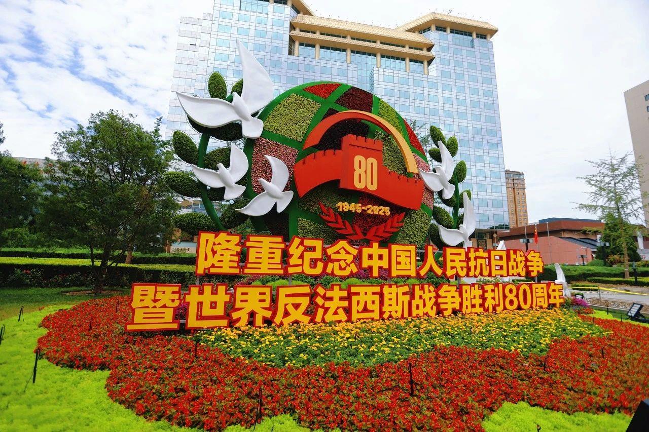 每一座花壇，都是中國！