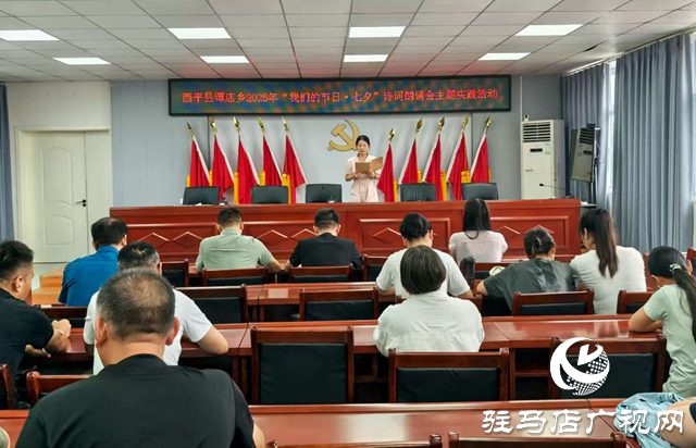  西平縣譚店鄉(xiāng)：七夕誦經(jīng)典 共倡文明風(fēng)
