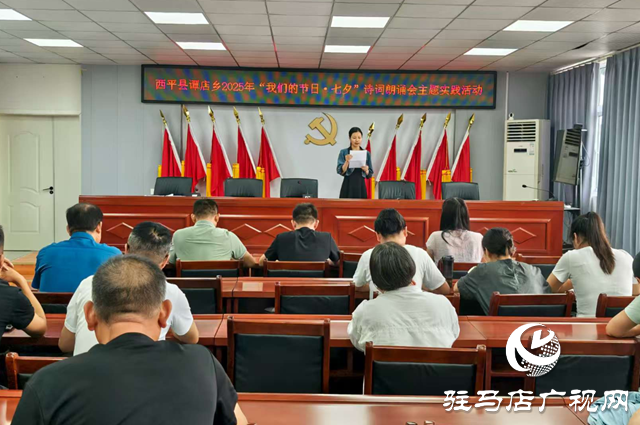  西平縣譚店鄉(xiāng)：七夕誦經(jīng)典 共倡文明風(fēng)