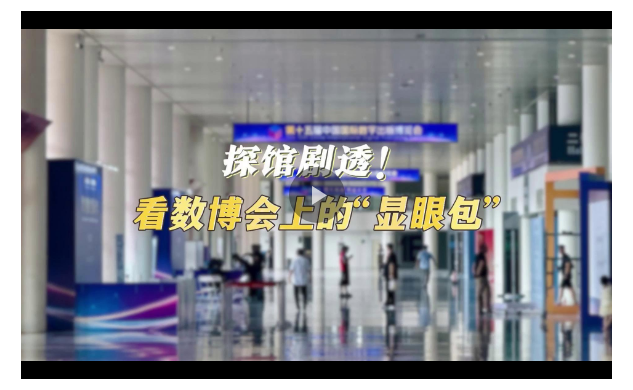 探館劇透！數(shù)字科技撞上文墨書香，閱讀玩出新體驗(yàn)