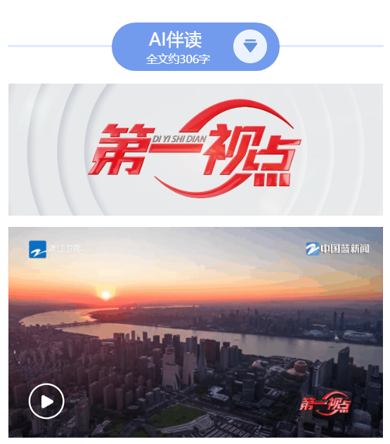 第一視點(diǎn)丨基層冷暖放心上