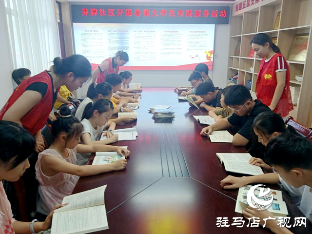 駐馬店經(jīng)濟(jì)開發(fā)區(qū)界牌社區(qū)開展暑期大學(xué)生實踐服務(wù)活動