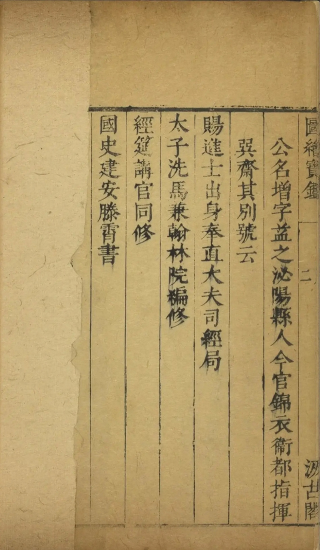 泌陽(yáng)苗增 開創(chuàng)明朝畫學(xué)研究的錦衣衛(wèi)高官