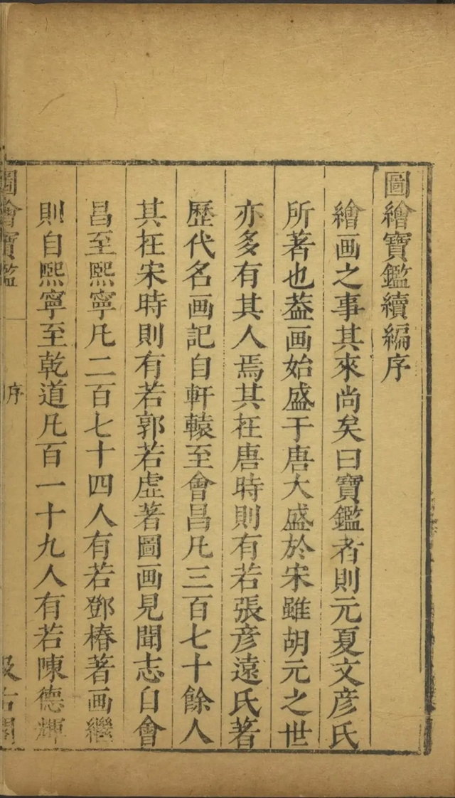 泌陽(yáng)苗增 開創(chuàng)明朝畫學(xué)研究的錦衣衛(wèi)高官