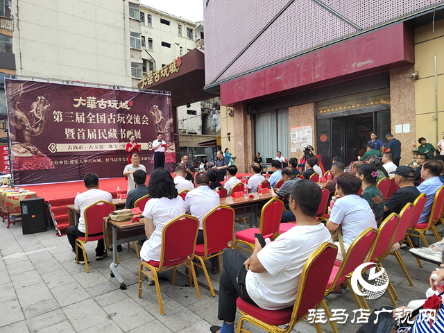 第三屆全國古玩交流會暨首屆民藏書畫展在駐馬店市啟動