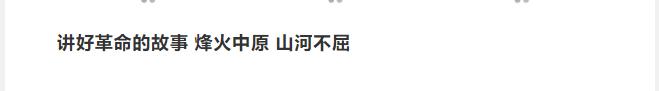 特刊 | 紅旗飄揚(yáng)——追憶中原抗戰(zhàn)