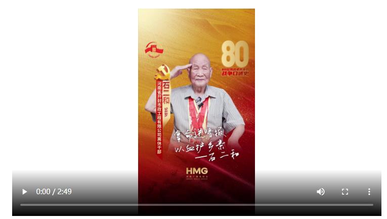 石二和：拿命送情報，以血護(hù)鄉(xiāng)親｜80抗戰(zhàn)老兵