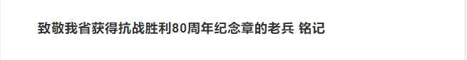 特刊 | 紅旗飄揚(yáng)——追憶中原抗戰(zhàn)