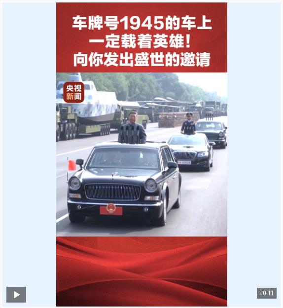 9月3日，14個瞬間，心潮澎湃！