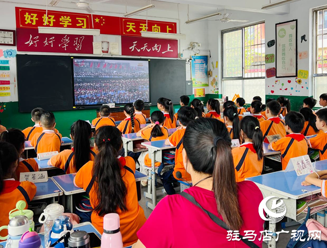 駐馬店市第四小學(xué)組織觀看紀(jì)念中國人民抗日戰(zhàn)爭暨世界反法西斯戰(zhàn)爭勝利80周年大會直播盛況