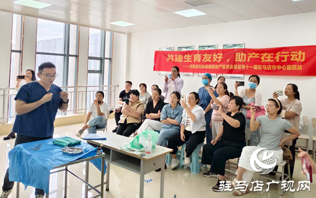 河南省母嬰安全專業(yè)技術(shù)能力培訓(xùn)會在駐馬店市召開