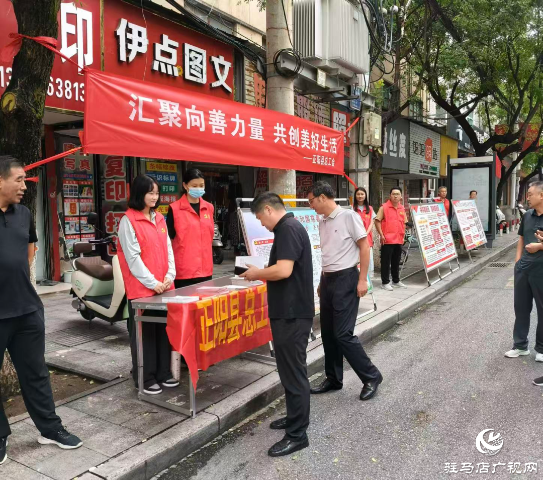 正陽(yáng)縣舉行“中華慈善日”宣傳活動(dòng)