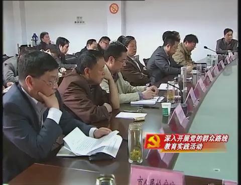 市人大常委會(huì)召開(kāi)群眾路線教育實(shí)踐活動(dòng)征求意見(jiàn)座談會(huì)