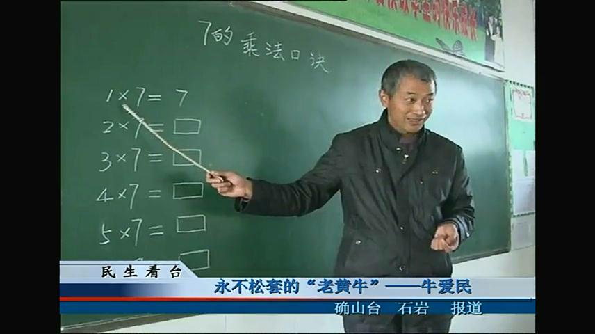 永不松套的“老黃?！薄?ài)民