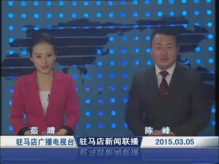 新聞聯播《2015.03.05》